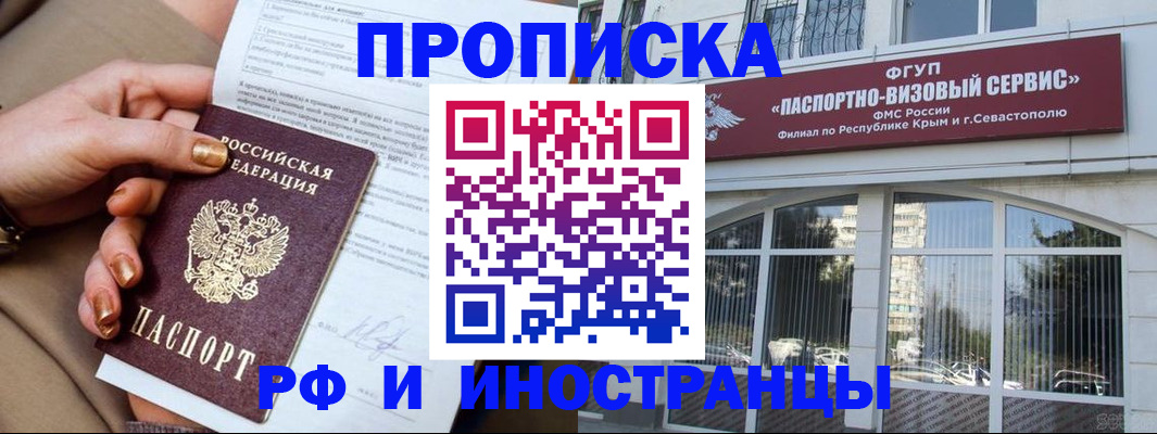 временная регистрация адрес в Тюкалинске