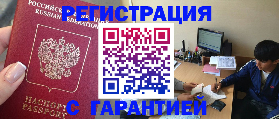 временная регистрация 2025 в Тюкалинске