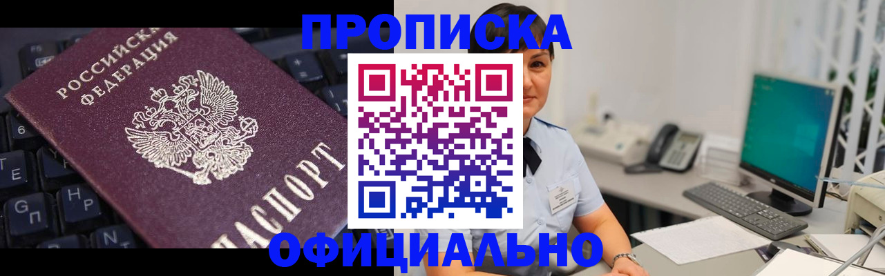 временная регистрация собственник в Тюкалинске