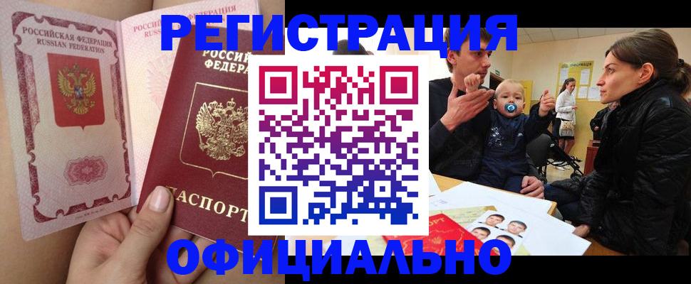 временная регистрация госуслуги в Тюкалинске