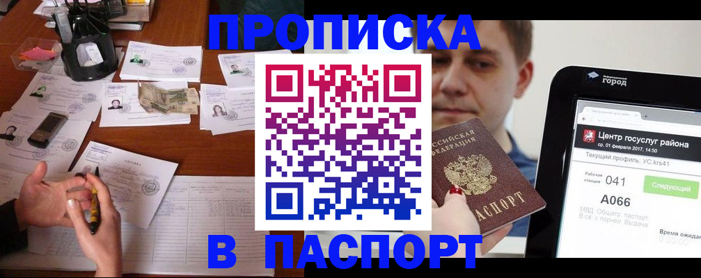 временная регистрация недорого в Тюкалинске