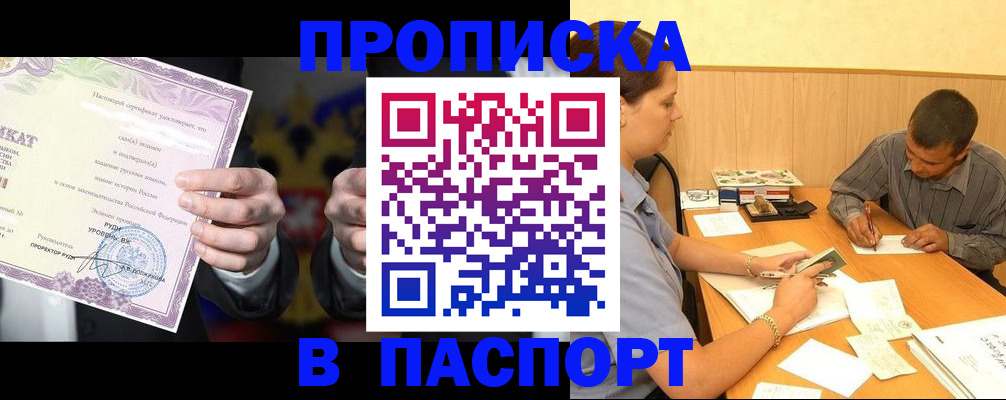 где прописаться в Тюкалинске