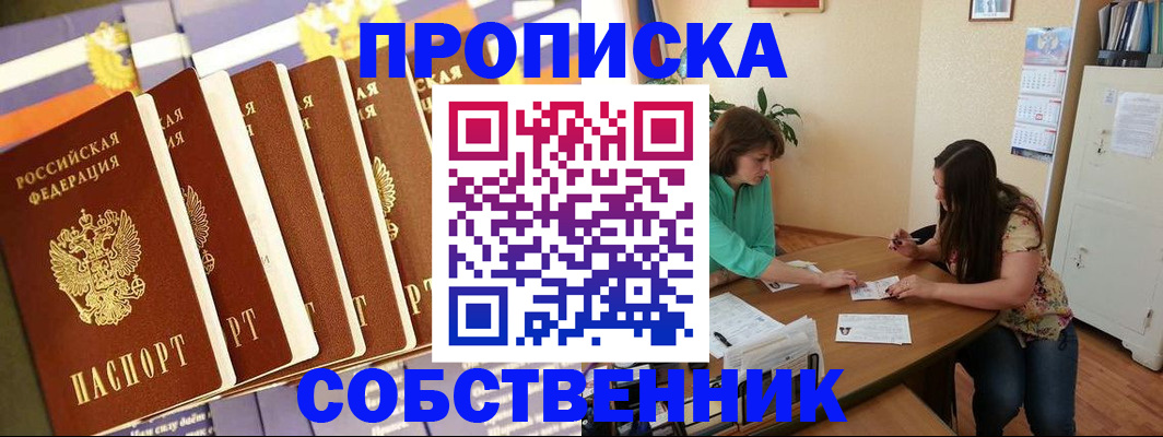 прописка паспорт в Тюкалинске