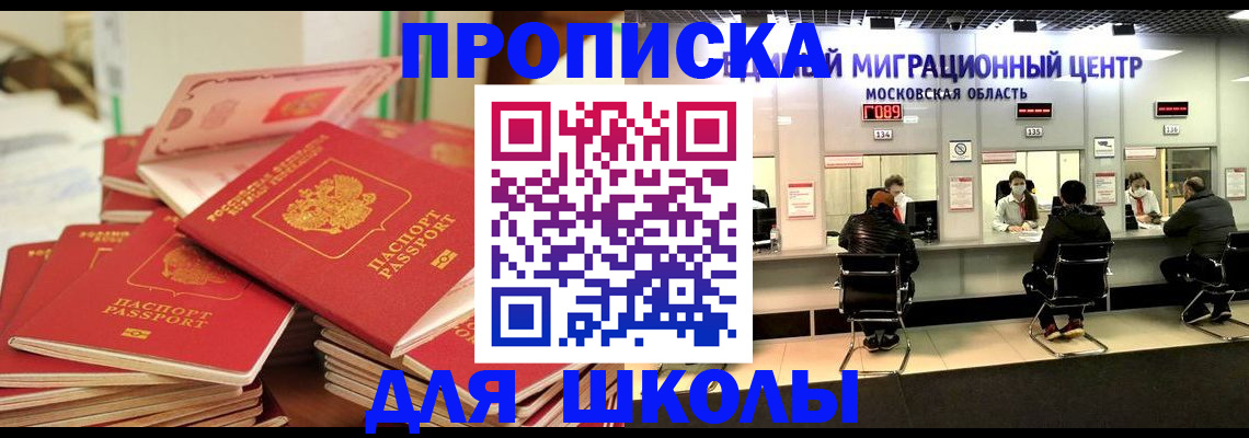 прописка штамп в Тюкалинске
