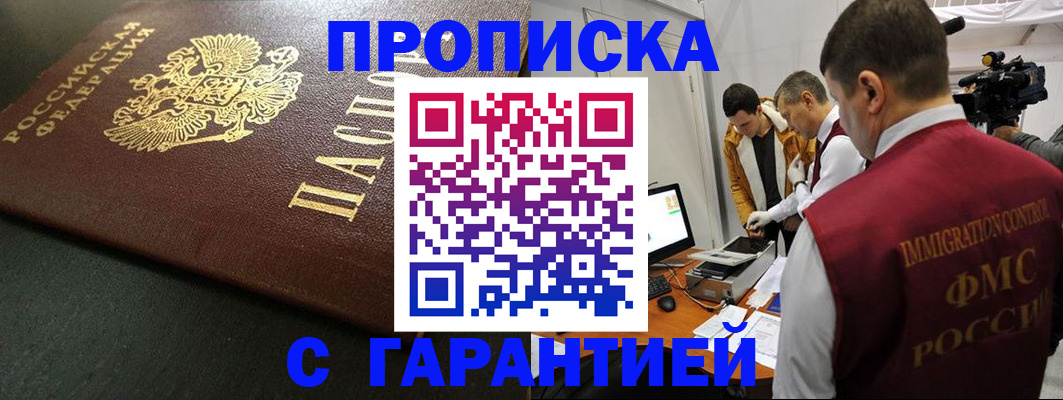 пропишу в квартире в Тюкалинске